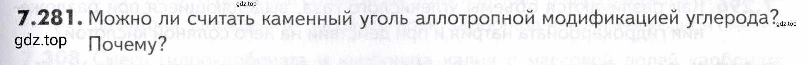 Условие номер 281 (страница 223) гдз по химии 10-11 класс Ерёмин, Дроздов, задачник