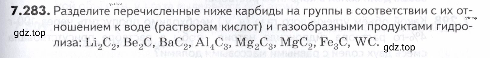 Условие номер 283 (страница 223) гдз по химии 10-11 класс Ерёмин, Дроздов, задачник