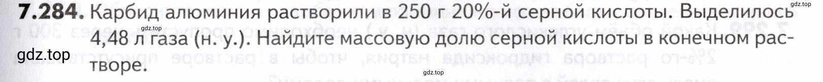 Условие номер 284 (страница 223) гдз по химии 10-11 класс Ерёмин, Дроздов, задачник