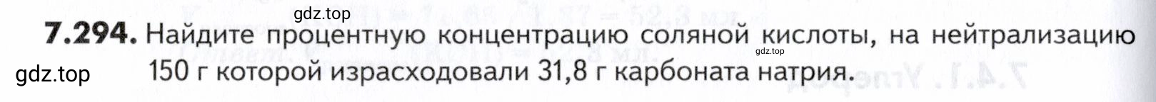 Условие номер 294 (страница 224) гдз по химии 10-11 класс Ерёмин, Дроздов, задачник