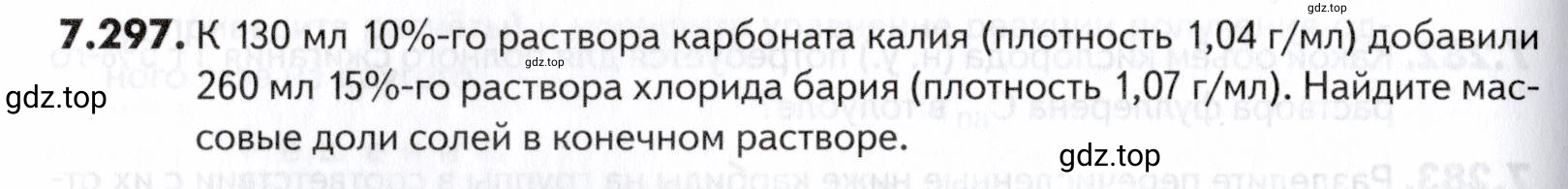 Условие номер 297 (страница 224) гдз по химии 10-11 класс Ерёмин, Дроздов, задачник