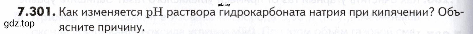 Условие номер 301 (страница 224) гдз по химии 10-11 класс Ерёмин, Дроздов, задачник