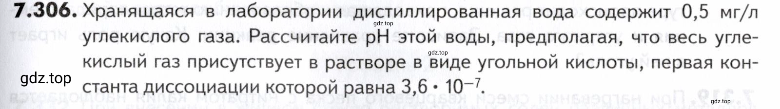 Условие номер 306 (страница 225) гдз по химии 10-11 класс Ерёмин, Дроздов, задачник