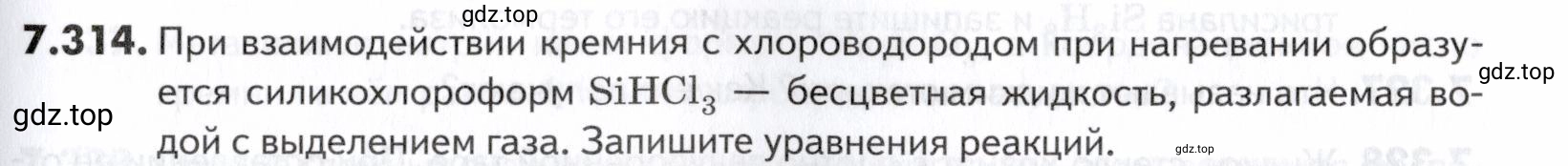 Условие номер 314 (страница 225) гдз по химии 10-11 класс Ерёмин, Дроздов, задачник