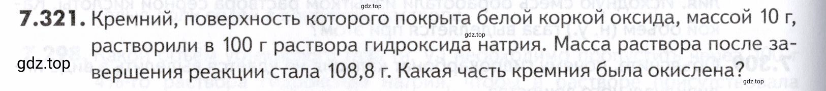 Условие номер 321 (страница 226) гдз по химии 10-11 класс Ерёмин, Дроздов, задачник