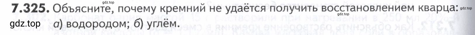Условие номер 325 (страница 226) гдз по химии 10-11 класс Ерёмин, Дроздов, задачник