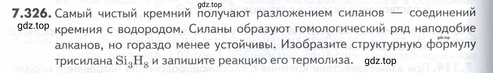 Условие номер 326 (страница 226) гдз по химии 10-11 класс Ерёмин, Дроздов, задачник