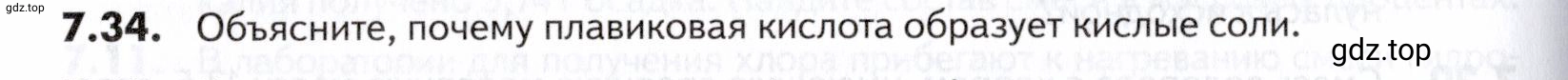 Условие номер 34 (страница 196) гдз по химии 10-11 класс Ерёмин, Дроздов, задачник