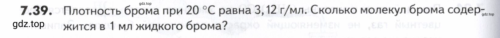 Условие номер 39 (страница 196) гдз по химии 10-11 класс Ерёмин, Дроздов, задачник