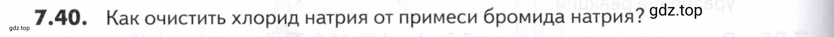 Условие номер 40 (страница 196) гдз по химии 10-11 класс Ерёмин, Дроздов, задачник