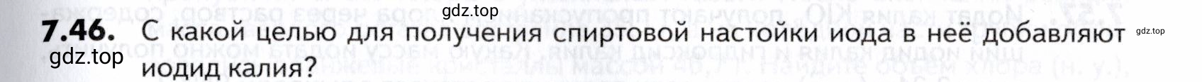 Условие номер 46 (страница 197) гдз по химии 10-11 класс Ерёмин, Дроздов, задачник