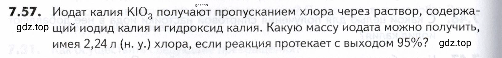 Условие номер 57 (страница 198) гдз по химии 10-11 класс Ерёмин, Дроздов, задачник
