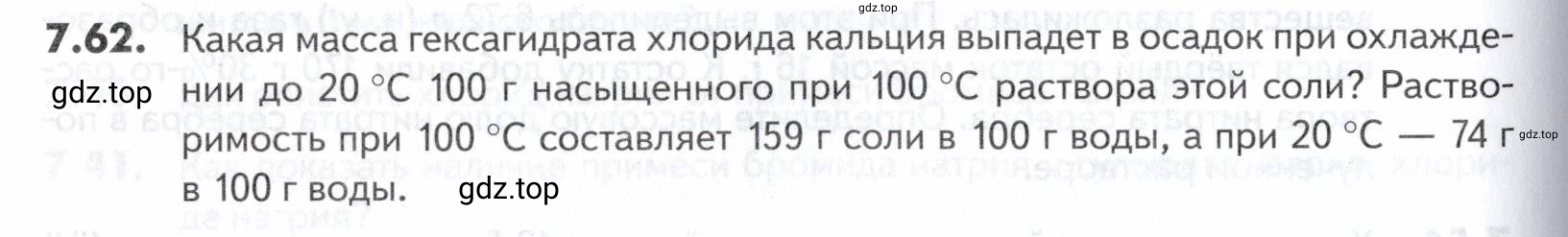 Условие номер 62 (страница 198) гдз по химии 10-11 класс Ерёмин, Дроздов, задачник