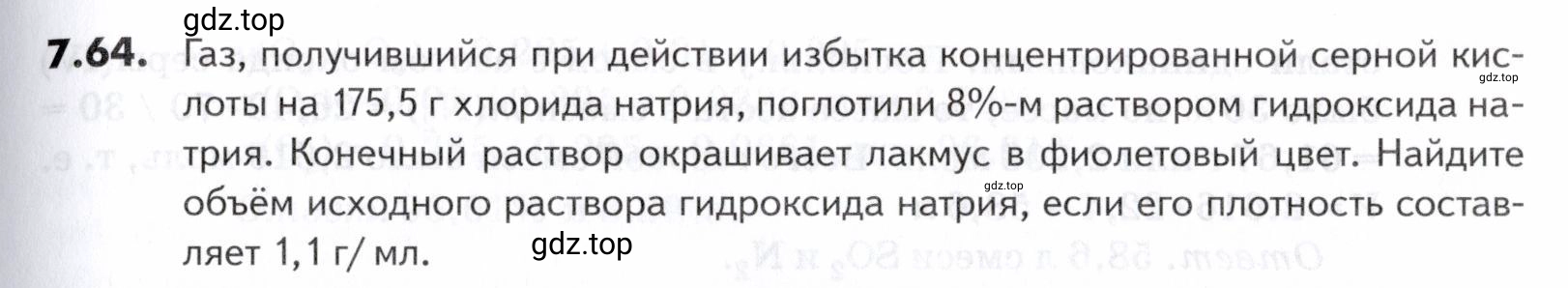 Условие номер 64 (страница 199) гдз по химии 10-11 класс Ерёмин, Дроздов, задачник
