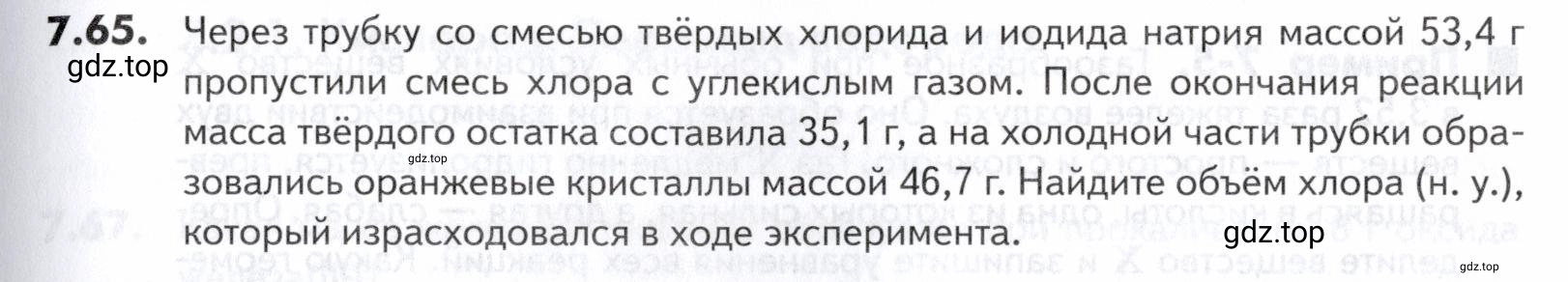 Условие номер 65 (страница 199) гдз по химии 10-11 класс Ерёмин, Дроздов, задачник