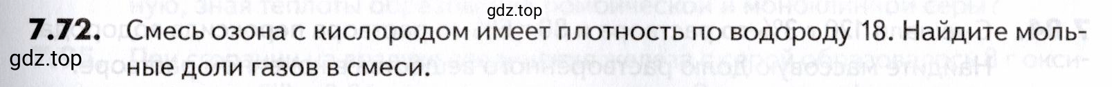 Условие номер 72 (страница 201) гдз по химии 10-11 класс Ерёмин, Дроздов, задачник