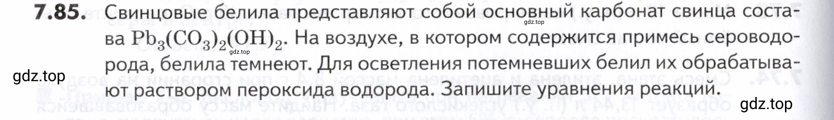 Условие номер 85 (страница 202) гдз по химии 10-11 класс Ерёмин, Дроздов, задачник