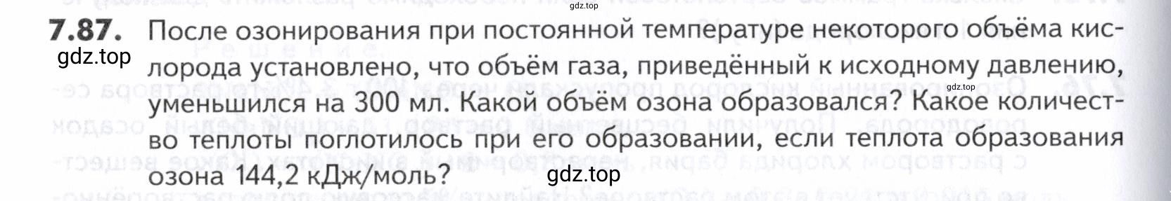 Условие номер 87 (страница 202) гдз по химии 10-11 класс Ерёмин, Дроздов, задачник