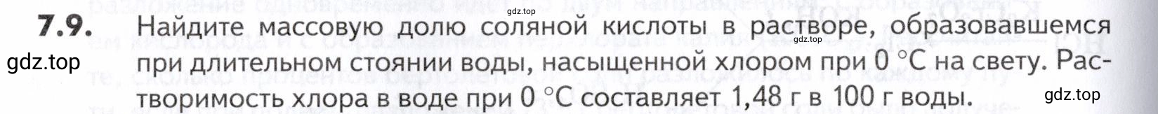 Условие номер 9 (страница 194) гдз по химии 10-11 класс Ерёмин, Дроздов, задачник