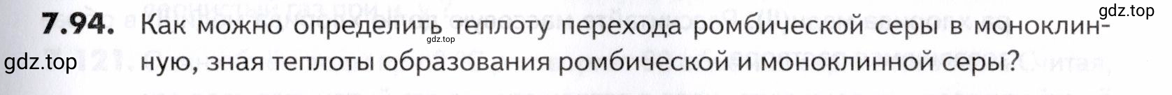 Условие номер 94 (страница 203) гдз по химии 10-11 класс Ерёмин, Дроздов, задачник