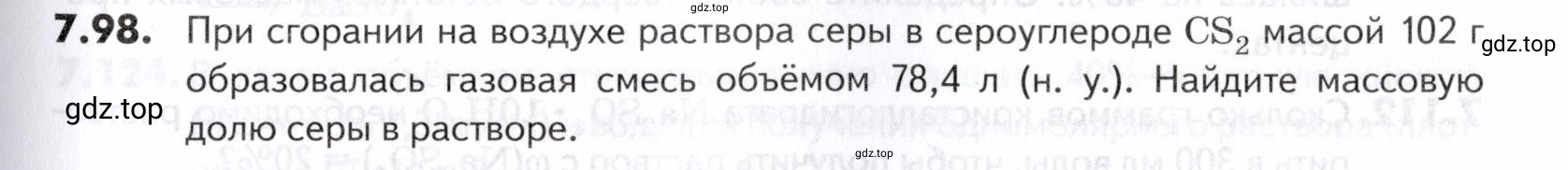 Условие номер 98 (страница 203) гдз по химии 10-11 класс Ерёмин, Дроздов, задачник