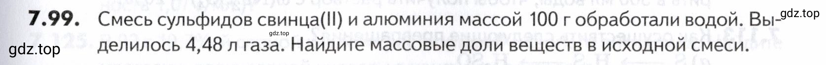 Условие номер 99 (страница 203) гдз по химии 10-11 класс Ерёмин, Дроздов, задачник