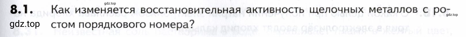 Условие номер 1 (страница 229) гдз по химии 10-11 класс Ерёмин, Дроздов, задачник