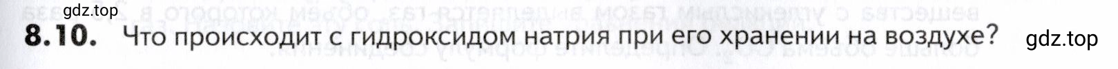 Условие номер 10 (страница 229) гдз по химии 10-11 класс Ерёмин, Дроздов, задачник