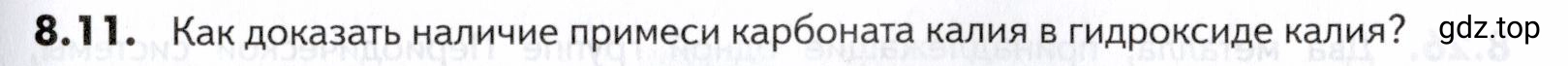 Условие номер 11 (страница 229) гдз по химии 10-11 класс Ерёмин, Дроздов, задачник