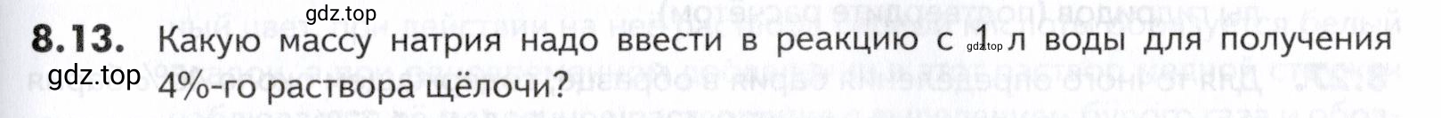 Условие номер 13 (страница 229) гдз по химии 10-11 класс Ерёмин, Дроздов, задачник