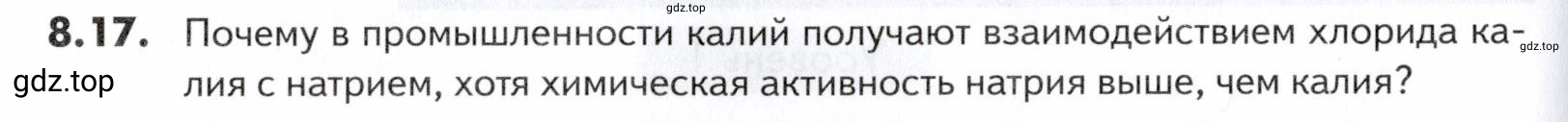 Условие номер 17 (страница 230) гдз по химии 10-11 класс Ерёмин, Дроздов, задачник