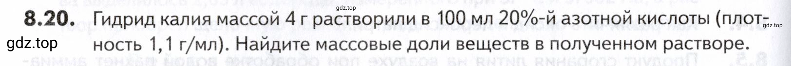 Условие номер 20 (страница 230) гдз по химии 10-11 класс Ерёмин, Дроздов, задачник