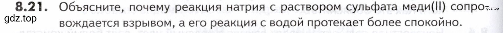Условие номер 21 (страница 230) гдз по химии 10-11 класс Ерёмин, Дроздов, задачник