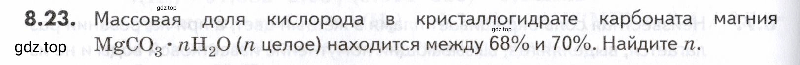Условие номер 23 (страница 230) гдз по химии 10-11 класс Ерёмин, Дроздов, задачник