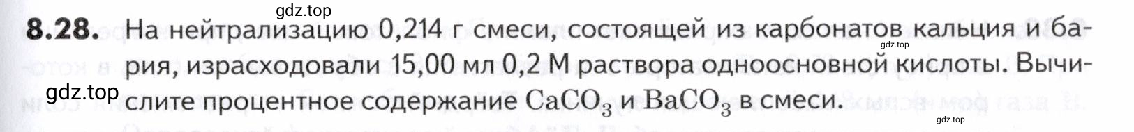 Условие номер 28 (страница 231) гдз по химии 10-11 класс Ерёмин, Дроздов, задачник
