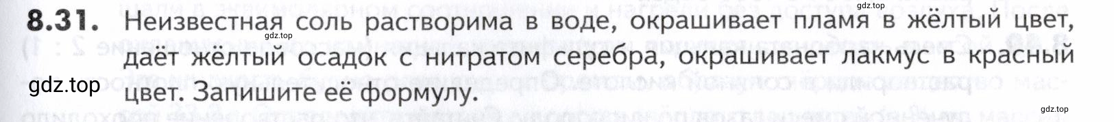Условие номер 31 (страница 231) гдз по химии 10-11 класс Ерёмин, Дроздов, задачник