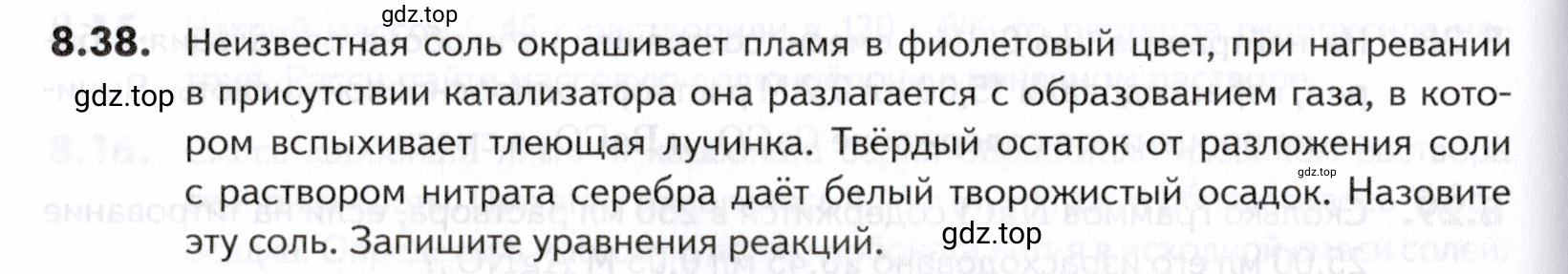 Условие номер 38 (страница 232) гдз по химии 10-11 класс Ерёмин, Дроздов, задачник