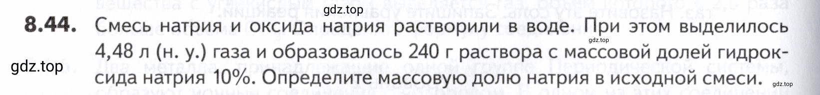 Условие номер 44 (страница 232) гдз по химии 10-11 класс Ерёмин, Дроздов, задачник