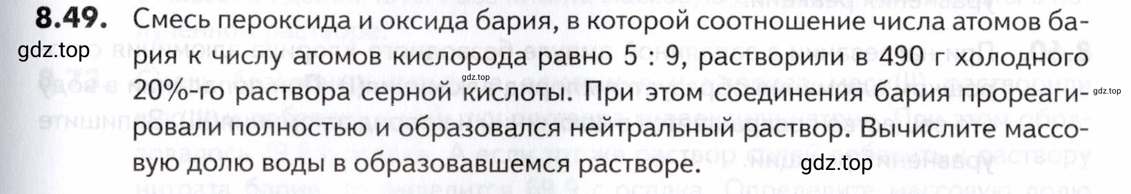 Условие номер 49 (страница 233) гдз по химии 10-11 класс Ерёмин, Дроздов, задачник