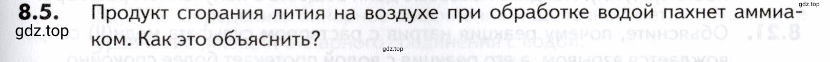 Условие номер 5 (страница 229) гдз по химии 10-11 класс Ерёмин, Дроздов, задачник