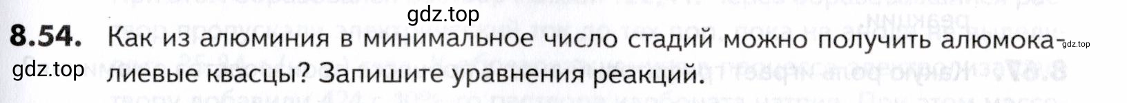 Условие номер 54 (страница 233) гдз по химии 10-11 класс Ерёмин, Дроздов, задачник