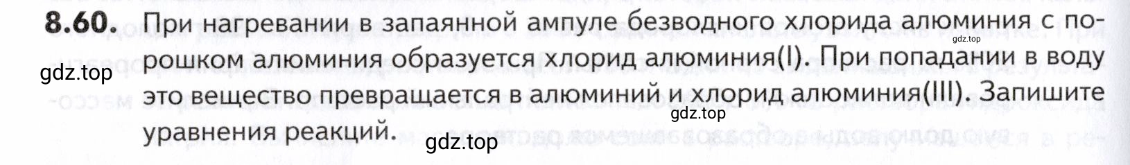 Условие номер 60 (страница 234) гдз по химии 10-11 класс Ерёмин, Дроздов, задачник