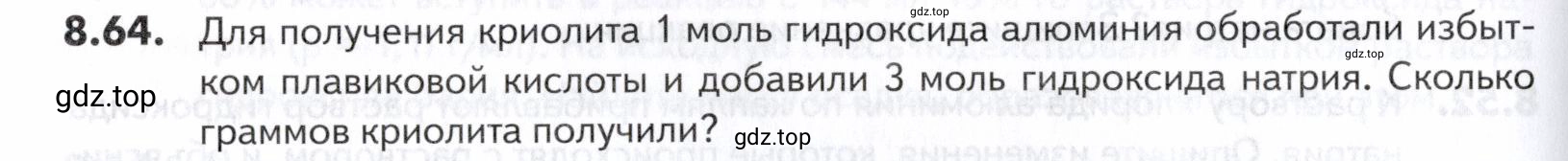 Условие номер 64 (страница 234) гдз по химии 10-11 класс Ерёмин, Дроздов, задачник