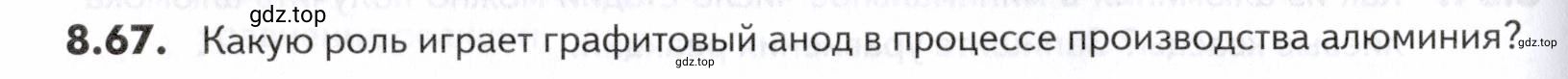 Условие номер 67 (страница 234) гдз по химии 10-11 класс Ерёмин, Дроздов, задачник