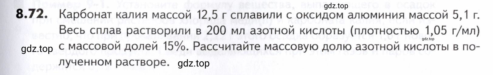 Условие номер 72 (страница 235) гдз по химии 10-11 класс Ерёмин, Дроздов, задачник