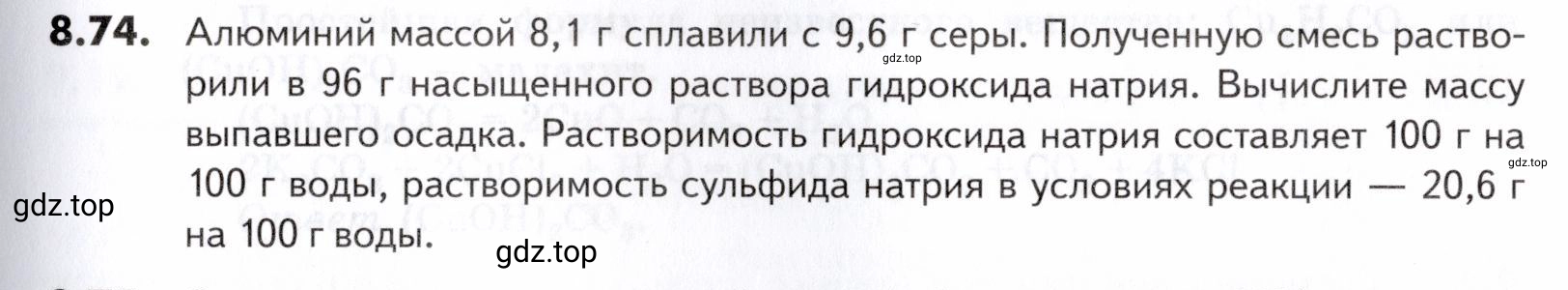 Условие номер 74 (страница 235) гдз по химии 10-11 класс Ерёмин, Дроздов, задачник
