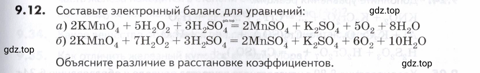 Условие номер 12 (страница 239) гдз по химии 10-11 класс Ерёмин, Дроздов, задачник