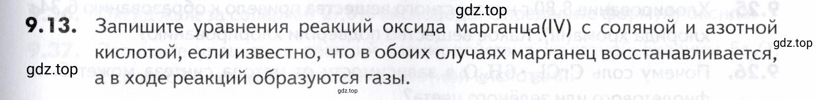 Условие номер 13 (страница 239) гдз по химии 10-11 класс Ерёмин, Дроздов, задачник