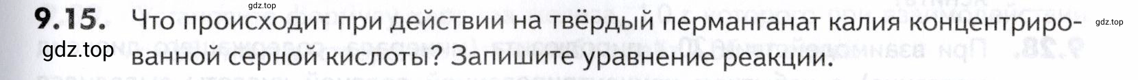 Условие номер 15 (страница 239) гдз по химии 10-11 класс Ерёмин, Дроздов, задачник