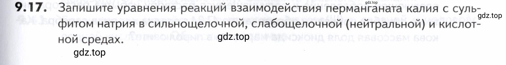 Условие номер 17 (страница 239) гдз по химии 10-11 класс Ерёмин, Дроздов, задачник